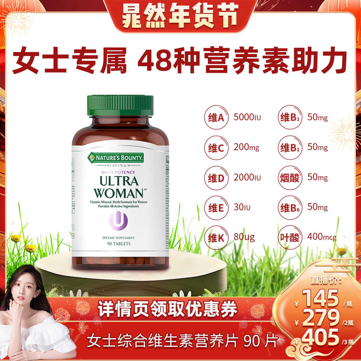 ����Ȼ����ڡ���Ȼ֮��Ůʿ����48�ֶ�άά����bVDά����ǿ����135.4Ԫ