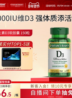 雀巢自然之宝维生素d3成人胶囊vd3维d钙阳光瓶维生素d成人保健品