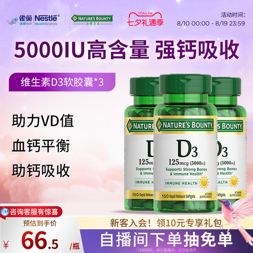 高含vd维生素促钙维生素d5000iu
