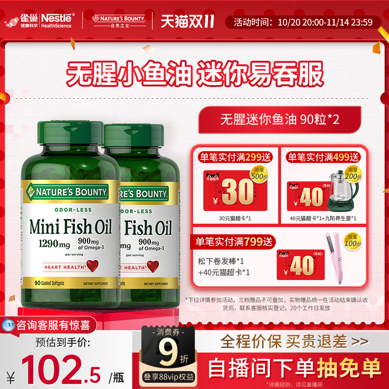 自然之宝美国原装浓缩男女软胶囊