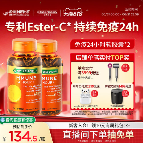 专利Ester-C, 含10种营养成分非酸性不伤胃