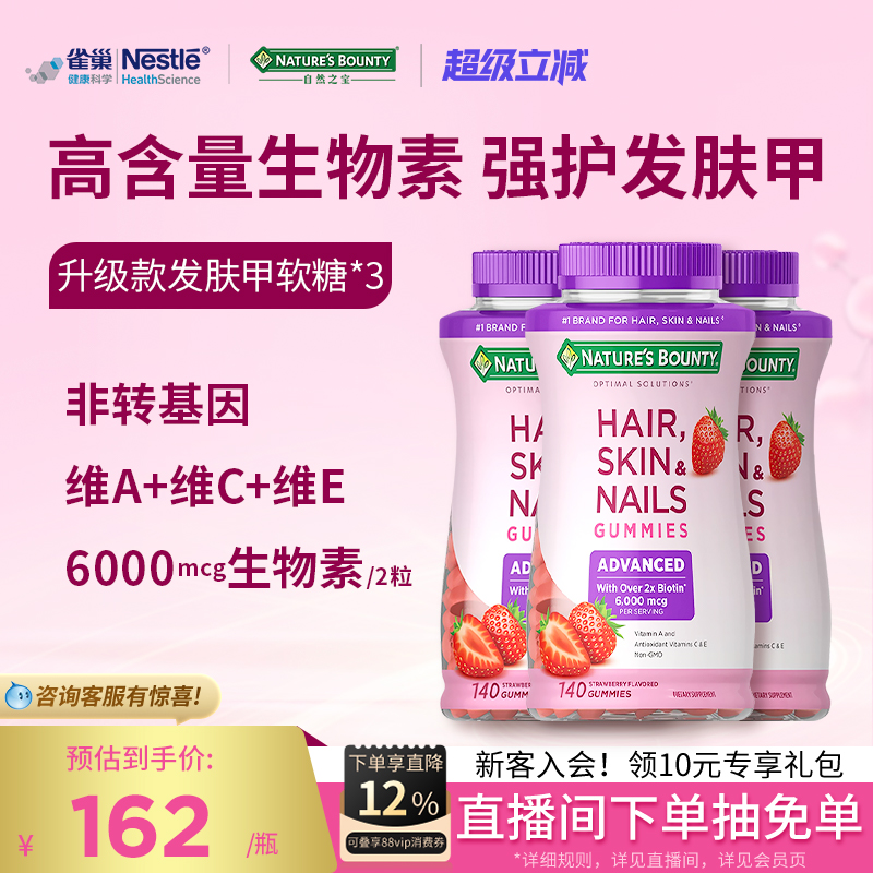 升级款发肤甲软糖护发护甲