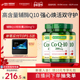 雀巢自然之宝辅酶q10胶囊美国原装 进口200mg含卵磷脂保护心脏正品