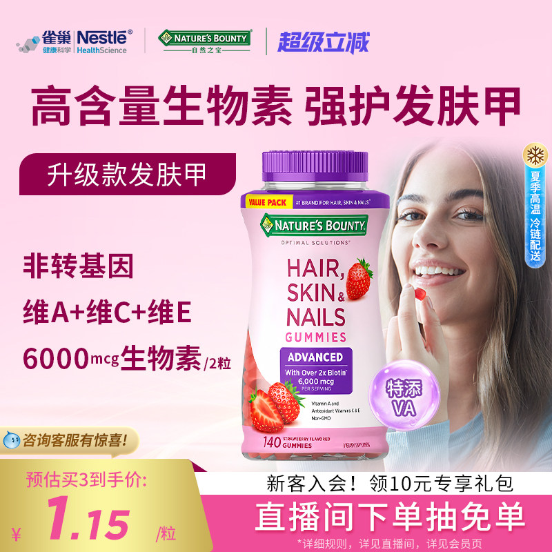 自然之宝女性复合维生素80粒 74.2元 - 线报酷
