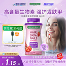 发肤甲软糖女士复合维生素生物素 naturebounty雀巢自然之宝升级款