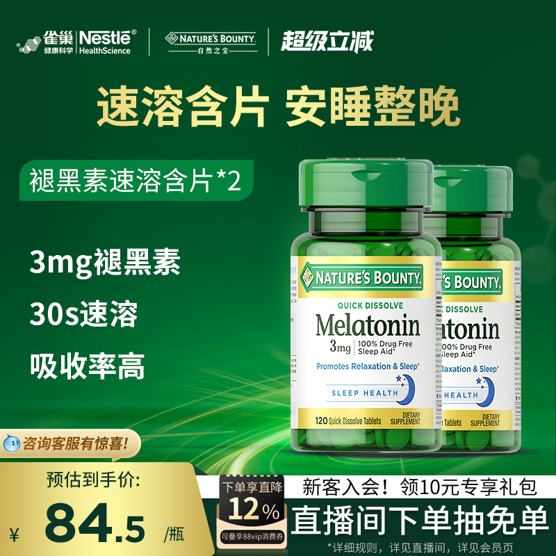 樱桃口味  速溶含片