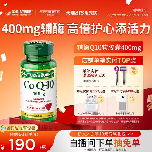 400mg高含量 添加卵磷脂 支持心脑血管健康