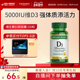 自然之宝维生素d3促钙吸收维D软胶囊维生素d成人维生素成人保健品