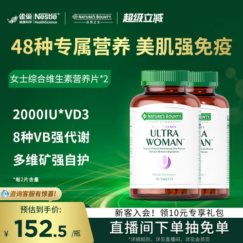 补充维生素 击退亚健康 养出健康 女性专用