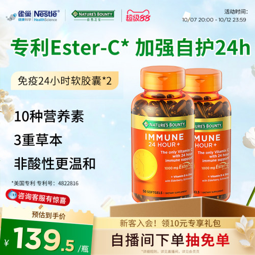 专利Ester-C, 含10种营养成分非酸性不伤胃