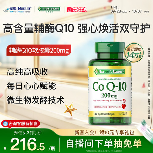 200mg含量！专业调理 易吸收