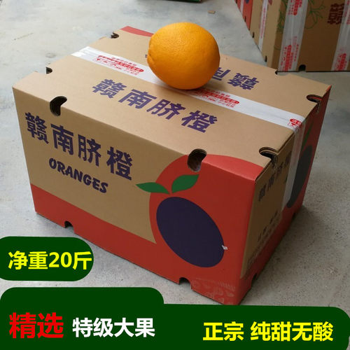 正宗江西赣南脐橙10斤橙子应当季水果新鲜赣州果冻橙冰糖甜橙包邮