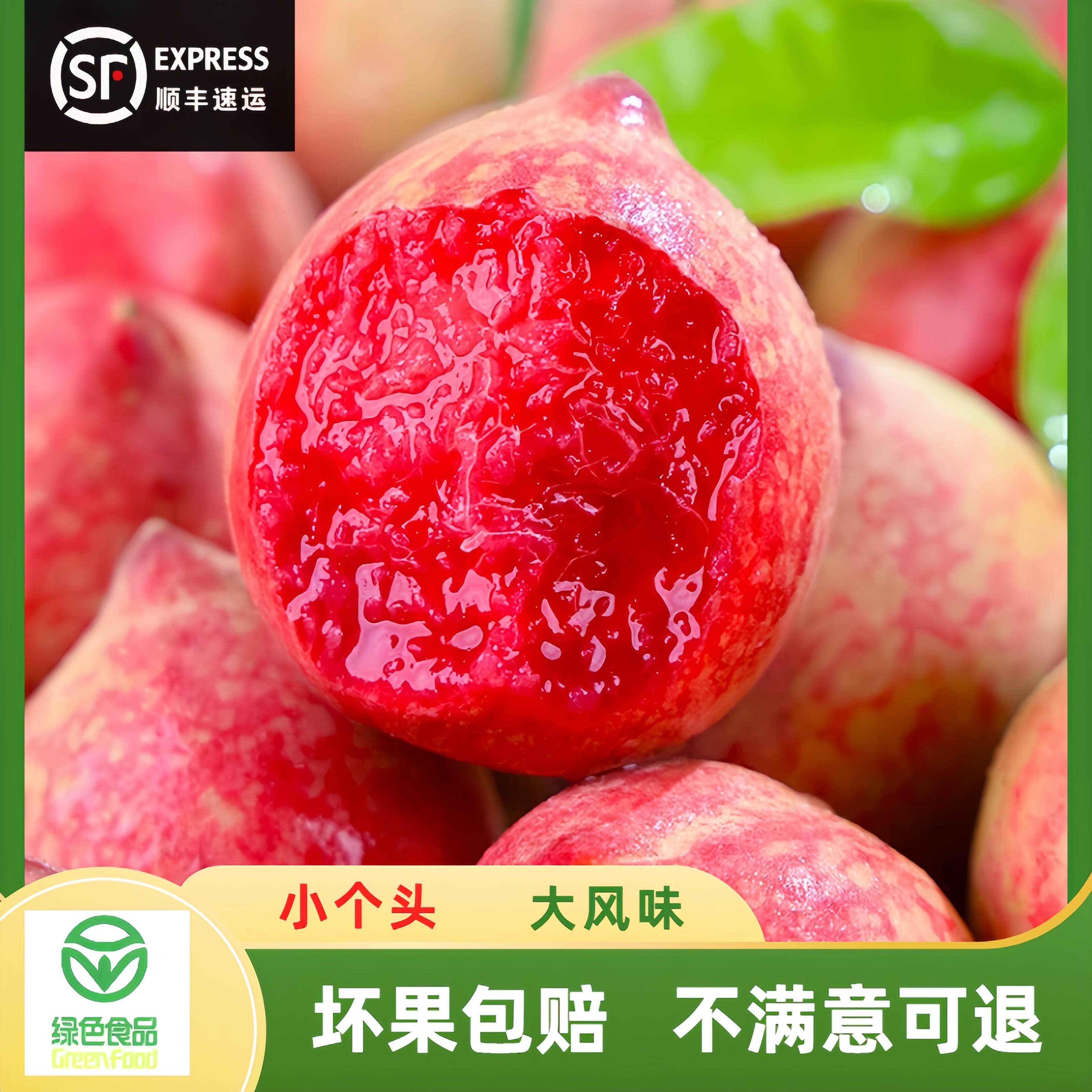 桐柏正宗朱砂红桃新鲜血