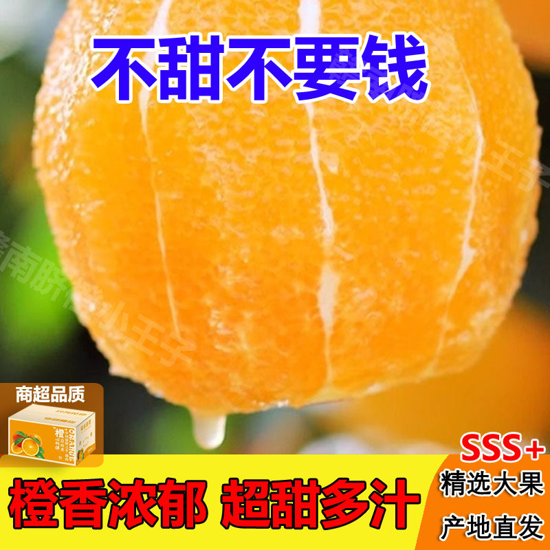 新鲜正宗赣南脐橙现摘当季新鲜水果超甜榨汁孕妇橙子10斤带箱包邮