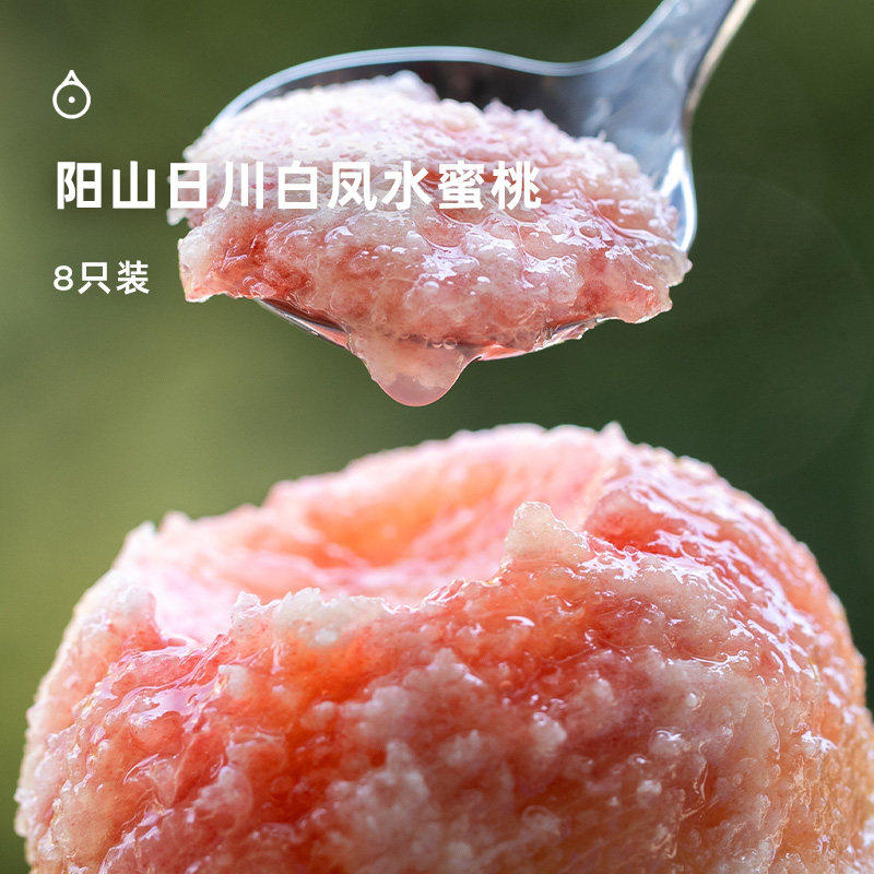 企鹅市集阳山水蜜桃无
