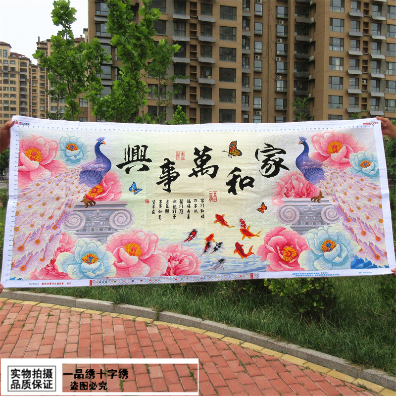 纯手工十字绣成品新款家和万事兴客厅简约现代牡丹孔雀九鱼图出售