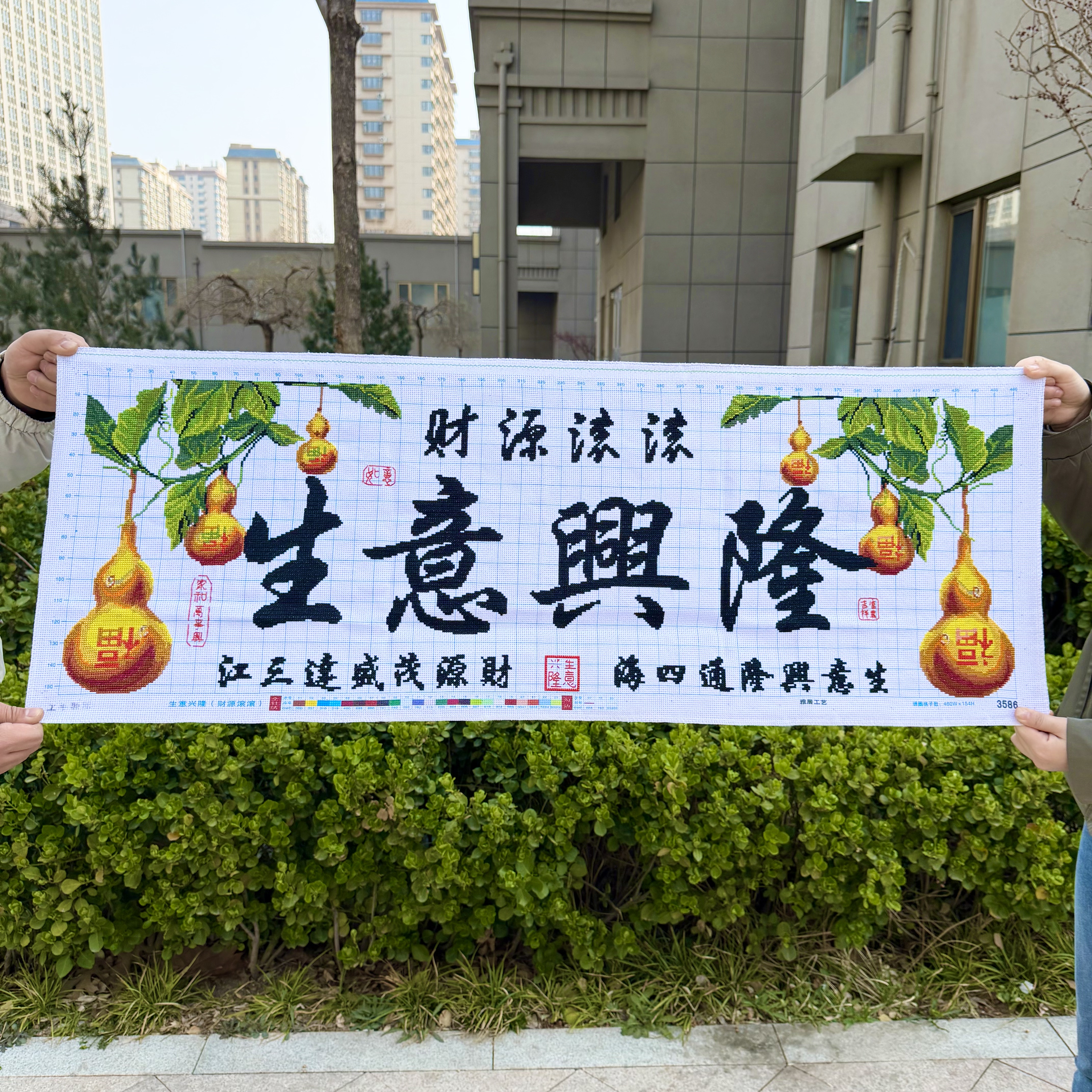纯手工十字绣成品生意兴隆财源滚滚葫芦福禄吉祥客厅办公室装饰画