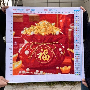 代代福纯手工绣好的十字绣成品新款福袋福气满满钱袋子元宝装饰画