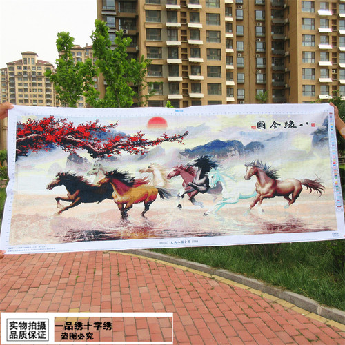 八骏全图纯手工绣好的十字绣成品新款客厅山水画马到成功八匹马