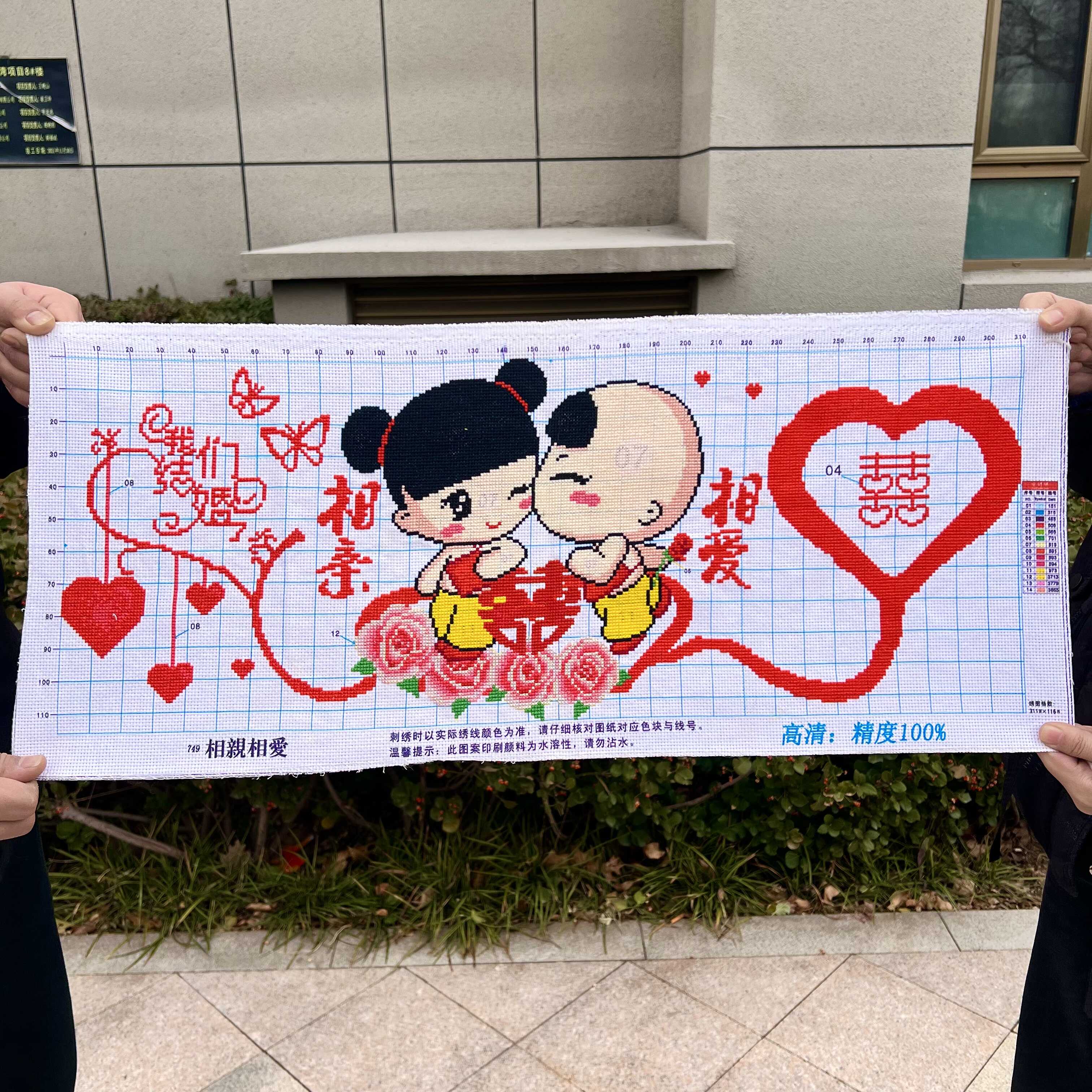 纯手工绣好的十字绣成品新款百年好合我们结婚了新郎新娘挂画礼物,居家布艺,十字绣成品,淘宝优惠券,粉丝福利购,淘宝优惠卷