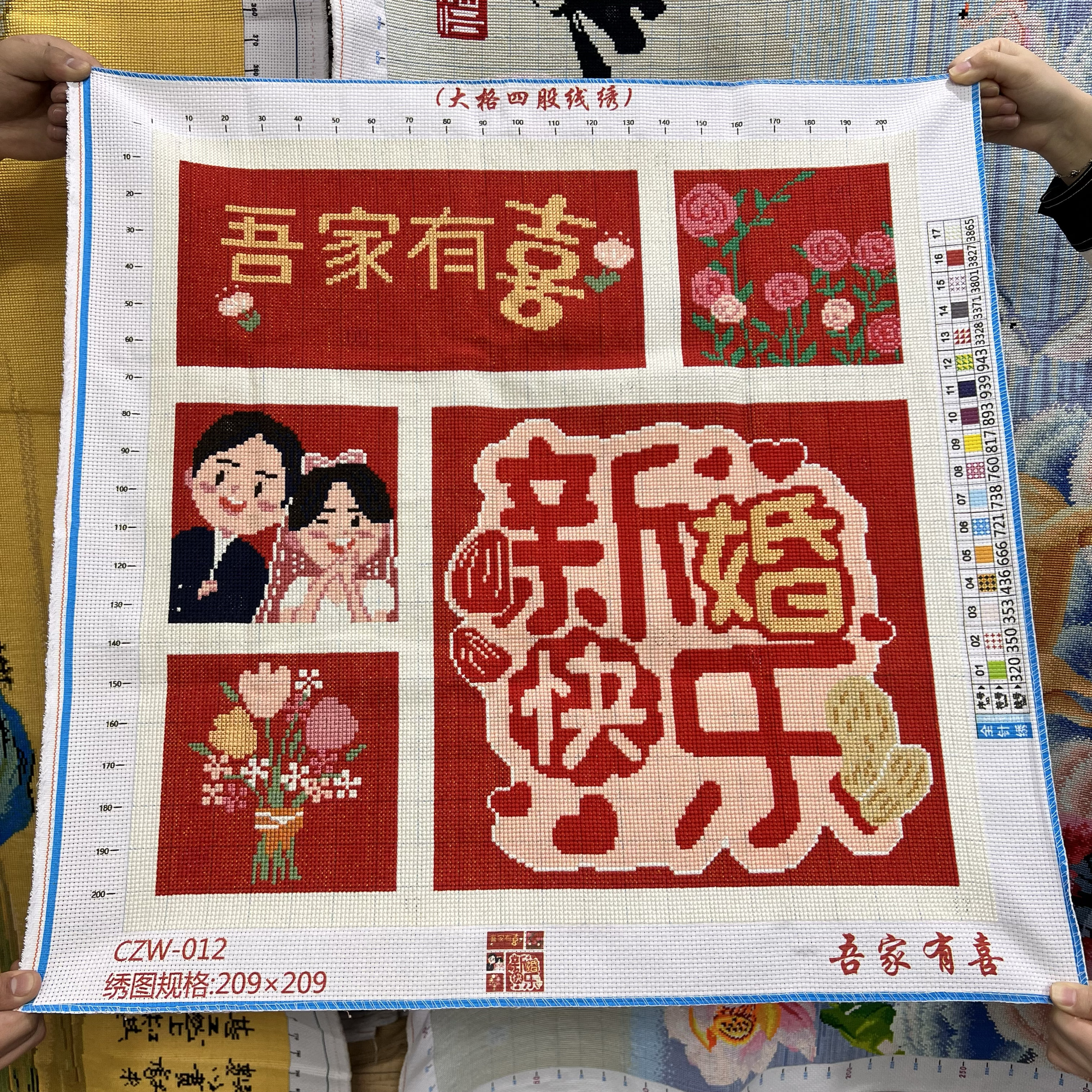 喜字纯手工十字绣成品新款吾家有喜新婚快乐结婚礼物卧室装饰挂画