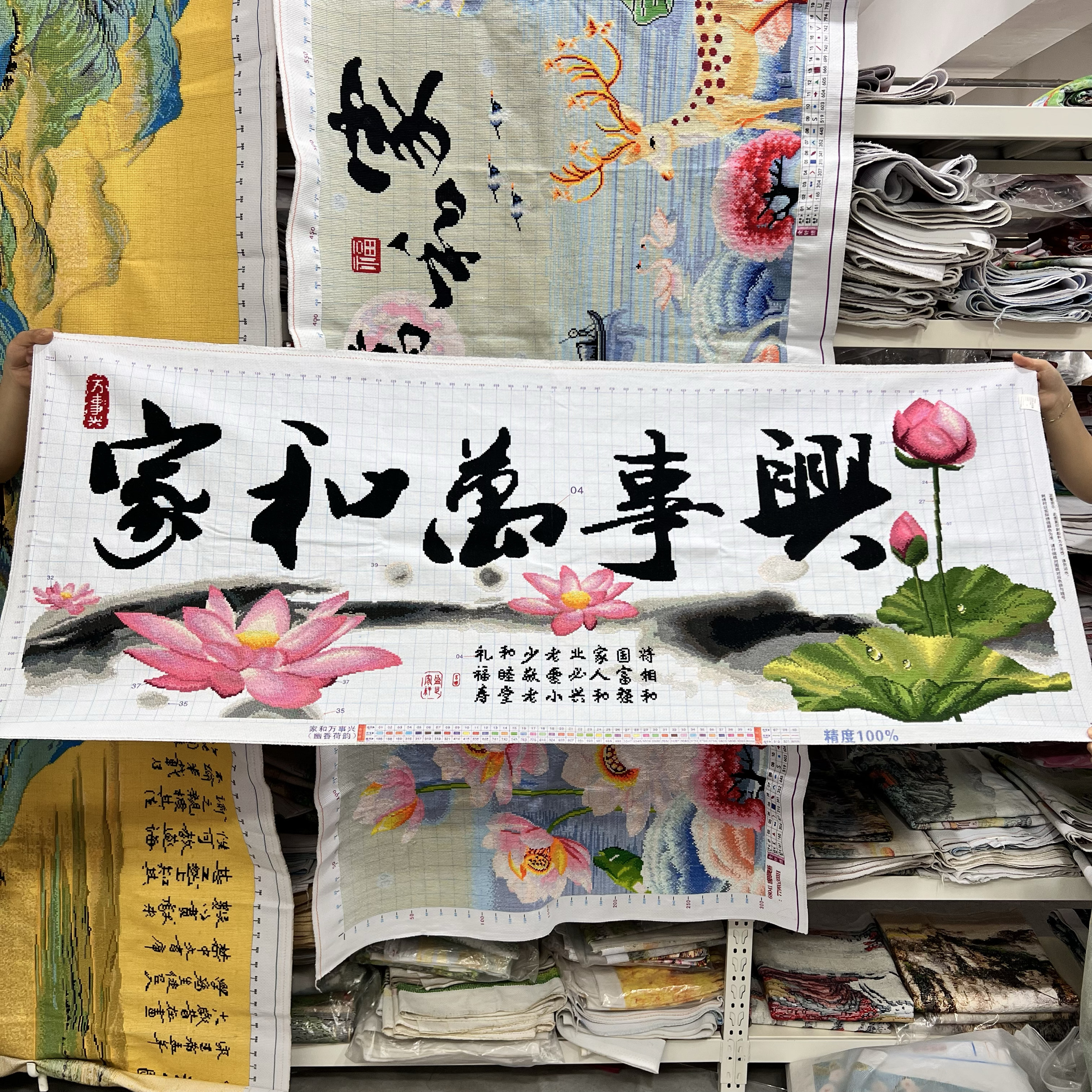 纯手工十字绣成品新款家和万事兴幽香荷韵荷花和气生财客厅挂画