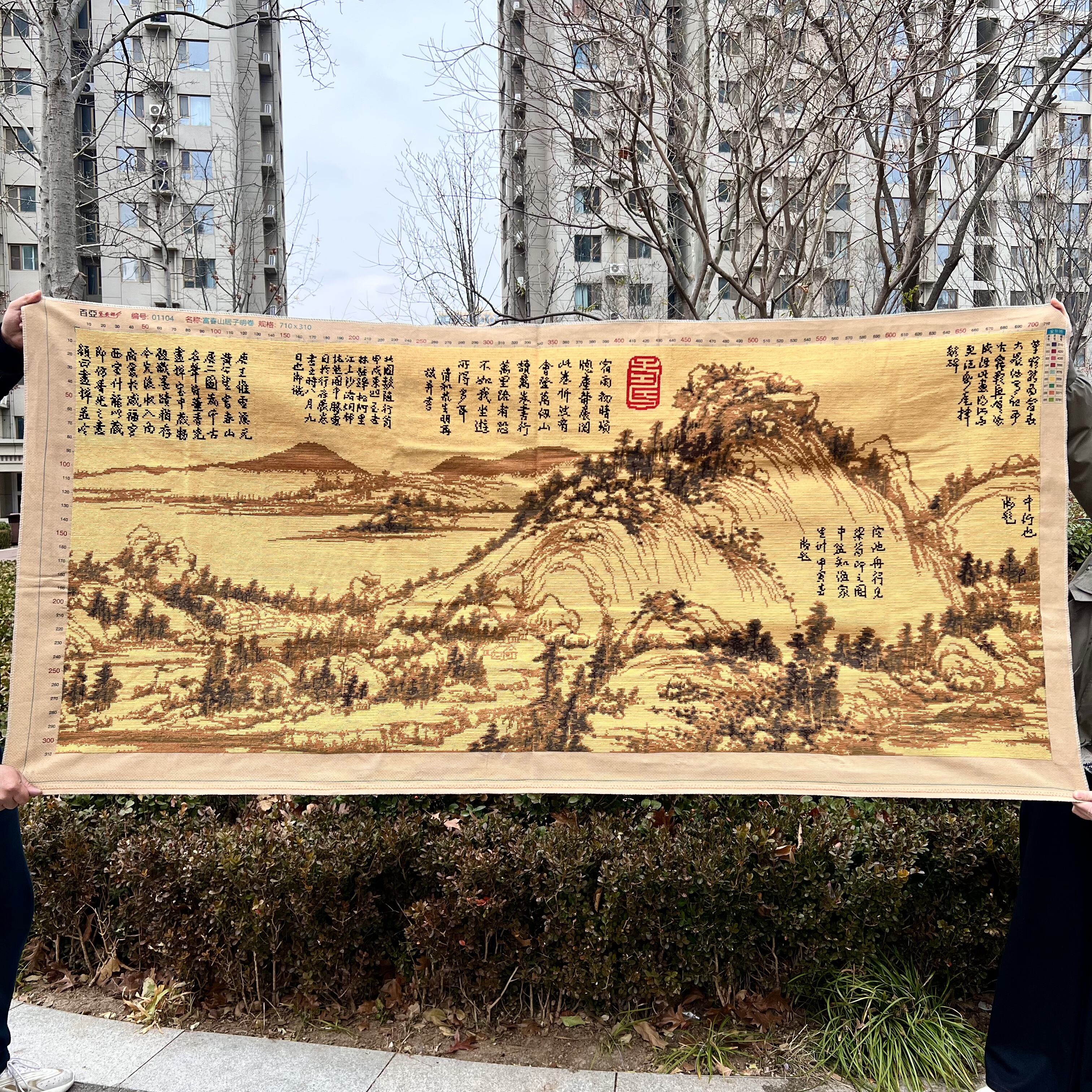 纯手工绣好的十字绣成品新款富春山居图子明卷客厅办公室装饰挂画