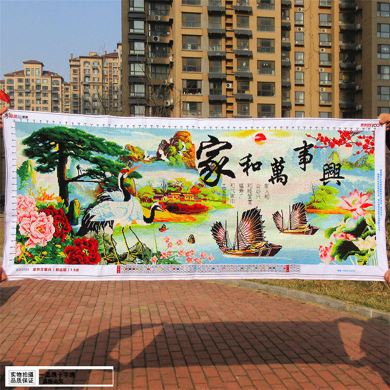 新款纯手工绣好的十字绣成品客厅大幅家和万事兴财运版迎客松山水,居家布艺,十字绣成品,淘宝优惠券,粉丝福利购,淘宝优惠卷