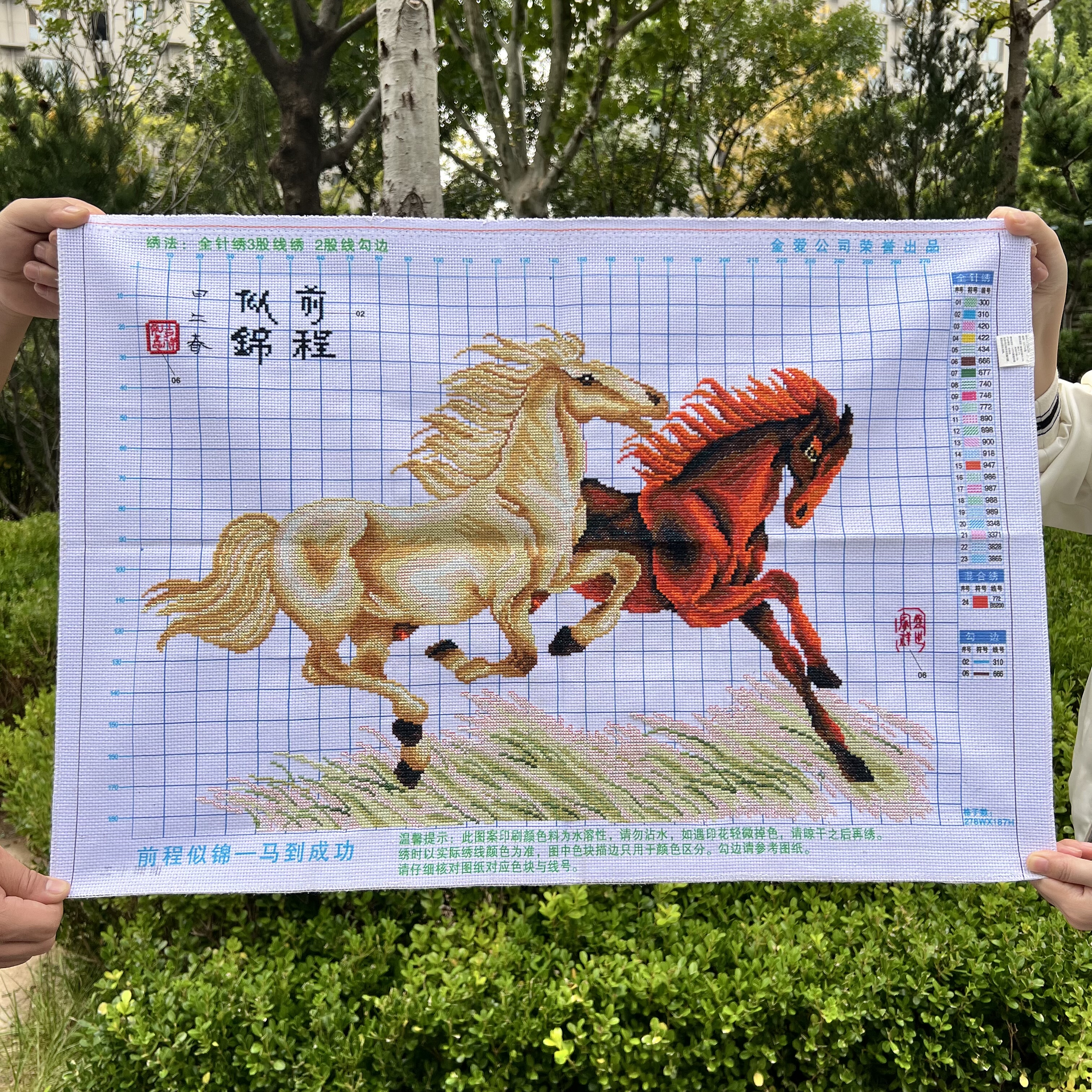 纯手工十字绣成品新款前程似锦马到成功小幅客厅办公室装饰挂画