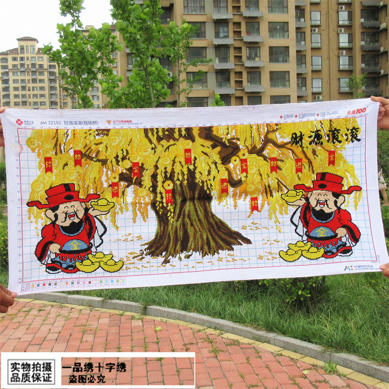纯手工十字绣成品财源滚滚招财进宝新款客厅发财摇钱树开业送礼