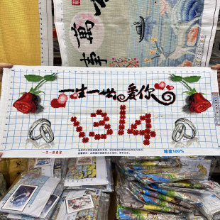 纯手工绣好的十字绣成品新款一生一世爱你幸福一生客厅卧室挂画