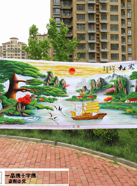 纯手工十字绣成品迎客松财运版客厅大幅山水装饰风景画秀好的出售