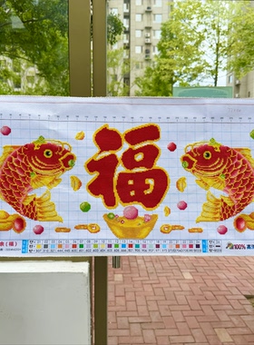 富贵有余福字纯手工十字绣成品新款年年有余锦鲤客厅餐厅装饰挂画