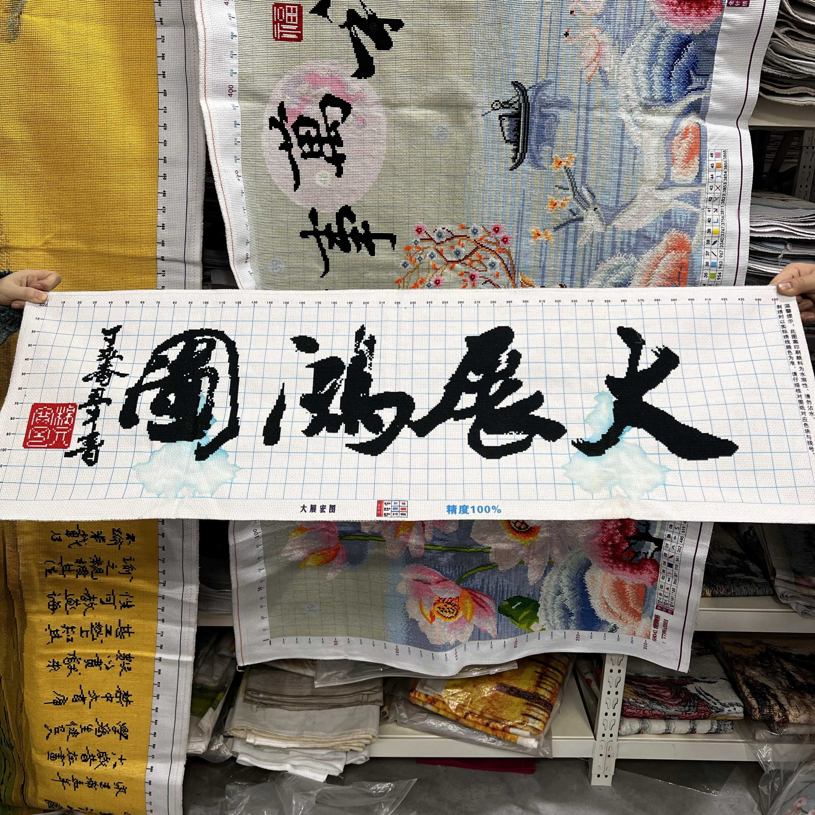 纯手工绣好的十字绣成品大展鸿图办公室大展宏图简约小画客厅挂画