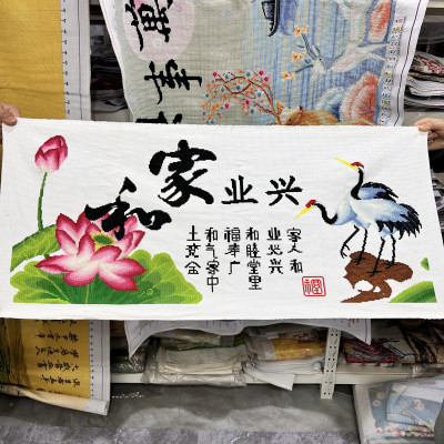 纯手工绣好的十字绣成品新款家和业兴仙鹤荷花家和万事兴客厅挂画