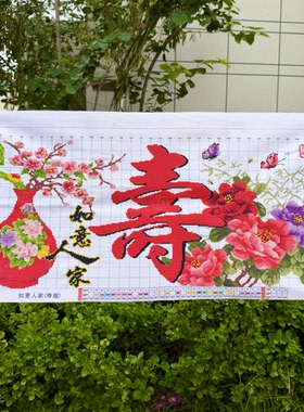 如意人家寿版纯手工十字绣成品新款寿字花瓶送老人过寿客厅装饰画