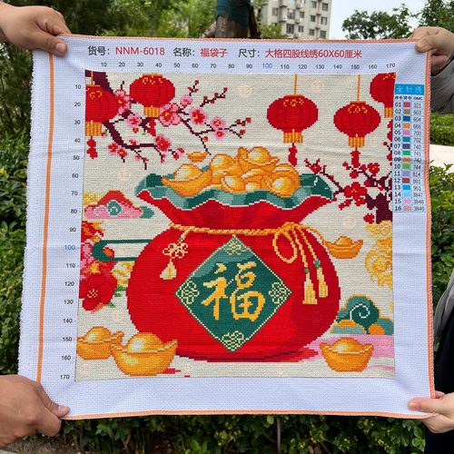纯手工绣好的十字绣成品新款福袋代代福招财福字小幅客厅装饰挂画