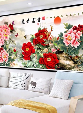 花开富贵纯手工十字绣成品牡丹花卉新款客厅满绣江山如画山水挂画
