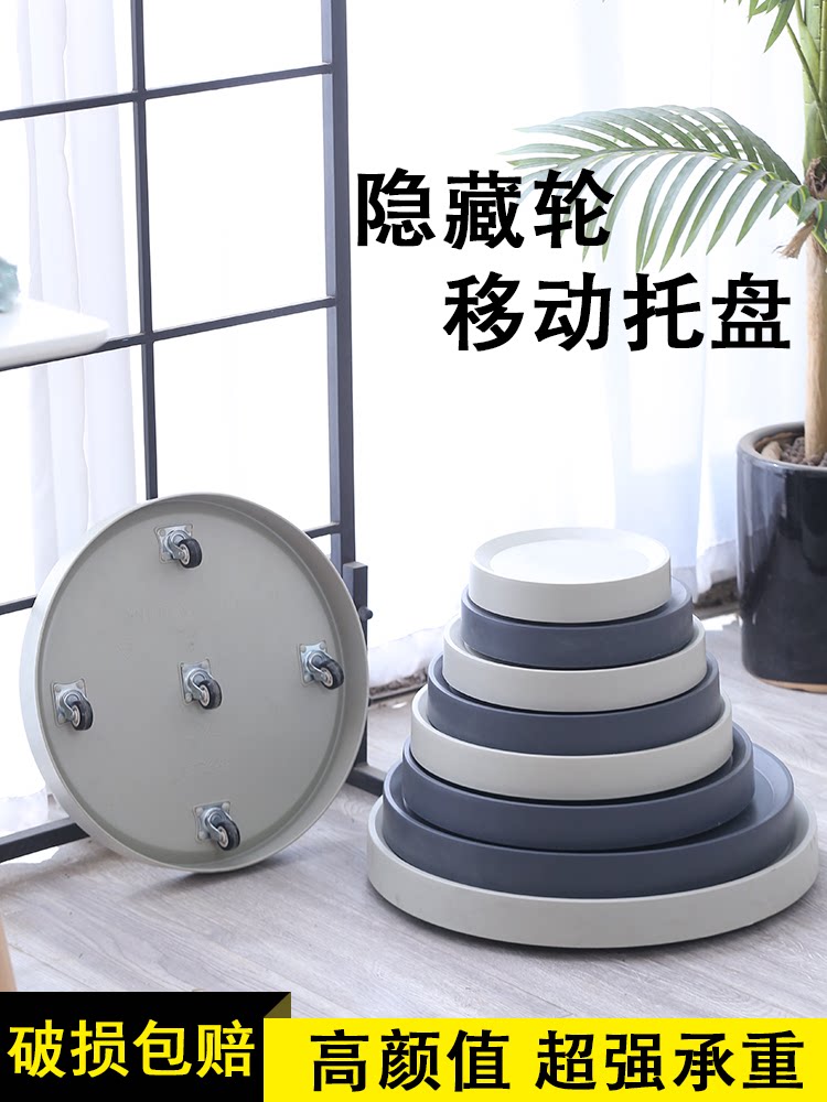 加厚隐形可移动花盆托盘带轮万向轮盆栽花盆底座托盘接水盘带滑轮