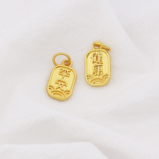 古法沙金饰品配件平安健康挂件项链手工编织手链古法金平安吊坠