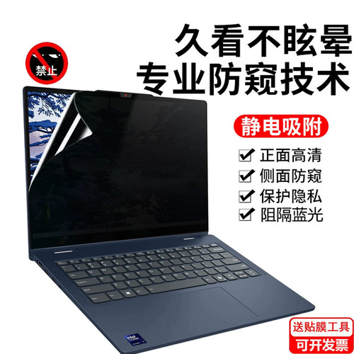 专用全屏防窥膜，拒绝隐私被偷窥，可定制