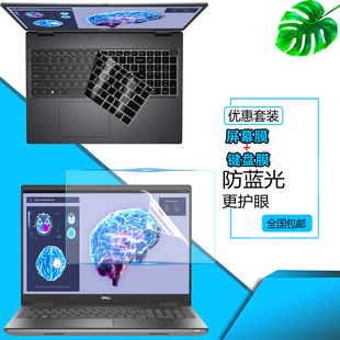 7640屏幕防反光钢化膜凹凸按键套垫防窥膜 7670防尘键盘膜16英寸移动工作站Latitude dell戴尔Precision 7680