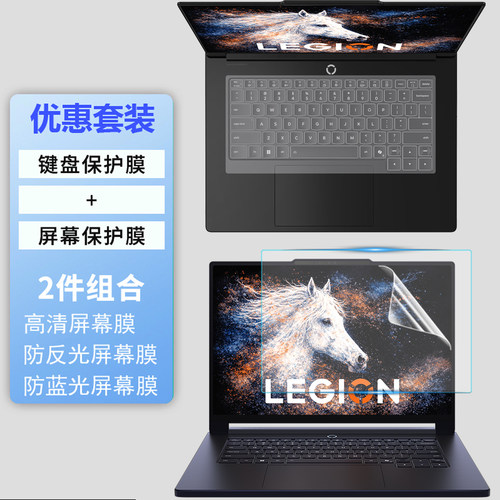 适用联想拯救者R9000X ASH11 2026款防尘键盘膜15.3英寸Legion 7 15ASH11笔记本屏幕保护贴膜按键贴