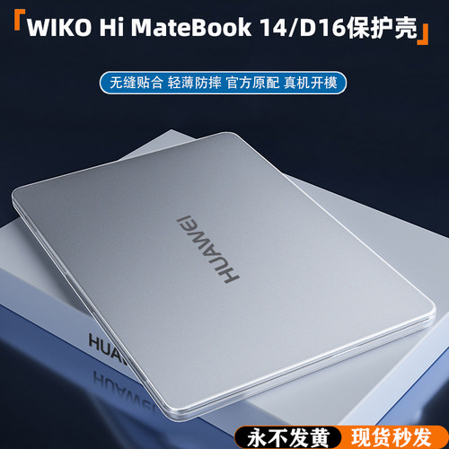 水晶透明显本色 磨砂舒适手感，全包防摔