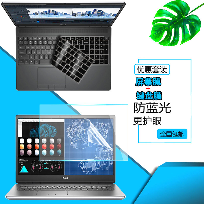 6寸工作站凹凸按键套显示屏护眼防眩光保护贴膜钢化膜