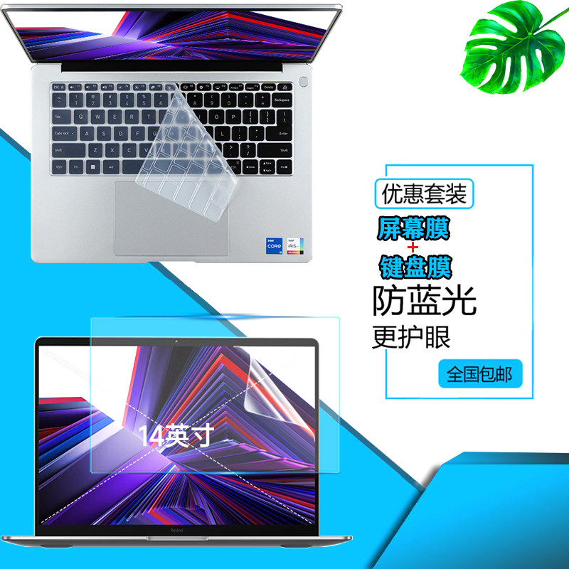 高清，防指纹，防蓝光