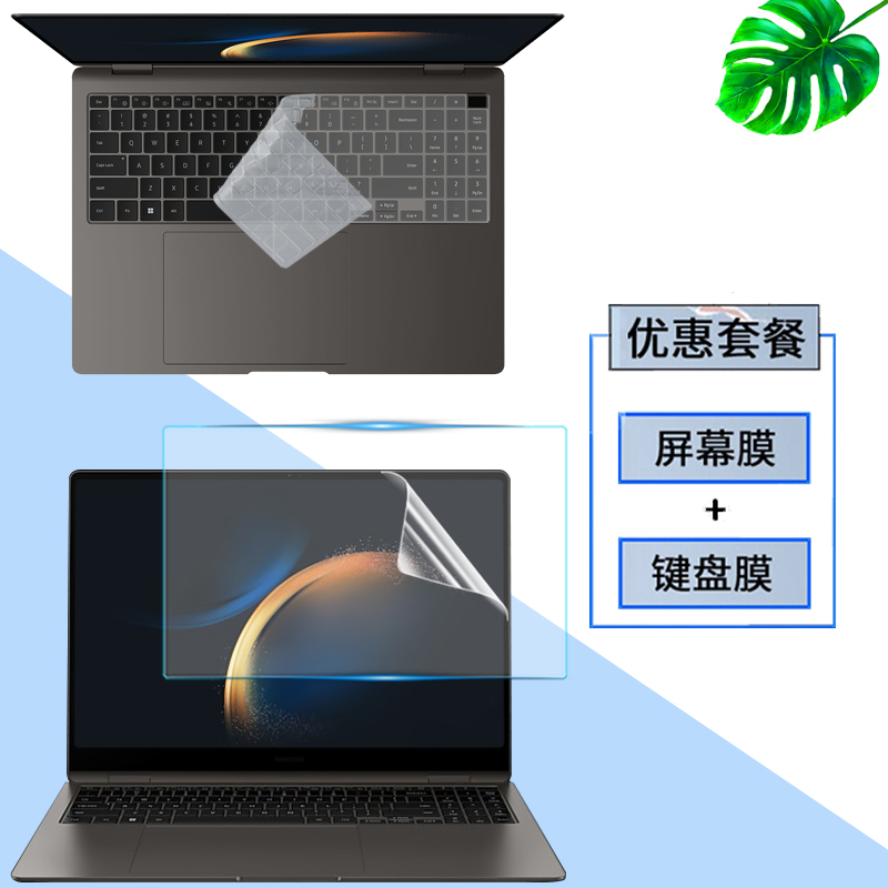 高清防反光 静电吸附贴合 蓝光护眼防指纹屏