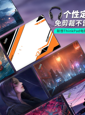 2023款ThinkPad联想X13 L13 Yoga Gen3电脑贴纸2023款Gen4笔记本E16外壳S2机身炫彩T14定制diy卡通保护贴膜