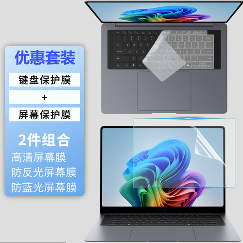 适用三星Galaxy Book6/6 Pro/Ultra/Edge防尘键盘膜14/16寸笔记本940XJG屏幕保护膜960XJG钢化膜740VJG防反光