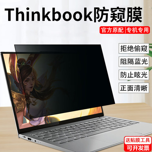 专用全屏防窥膜，拒绝隐私被偷窥，可定制